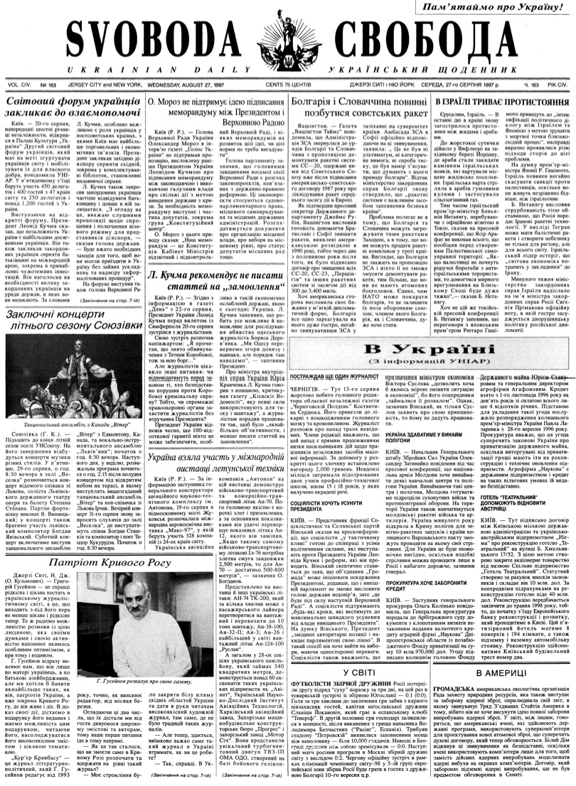 PDF обкладинка для 1997-163