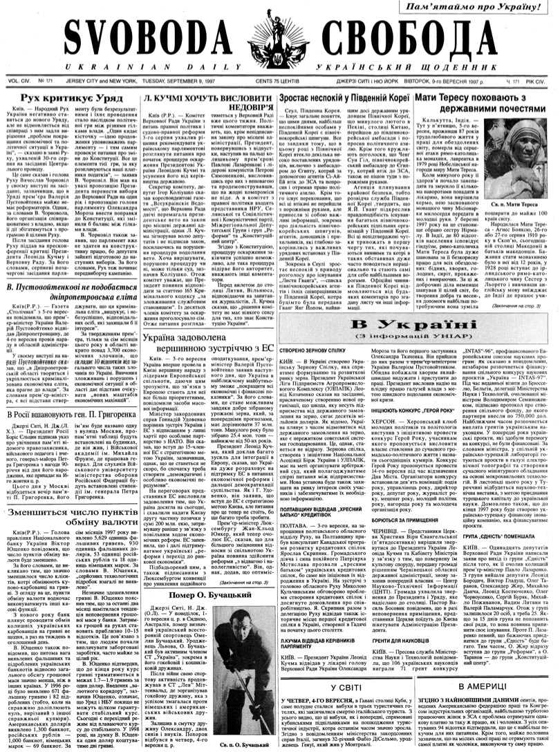 PDF обкладинка для 1997-171