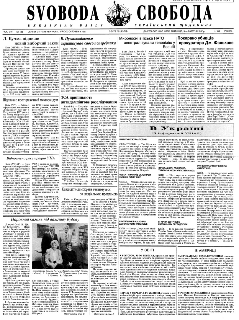 PDF обкладинка для 1997-189