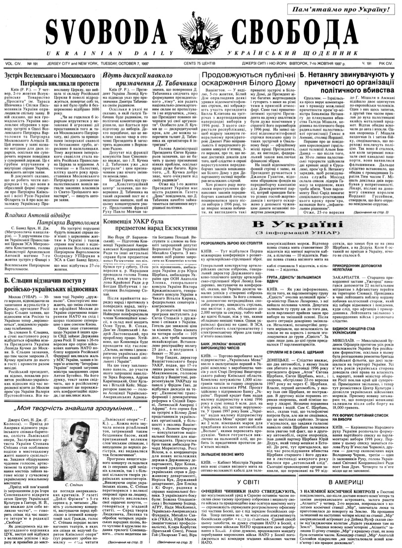 PDF обкладинка для 1997-191