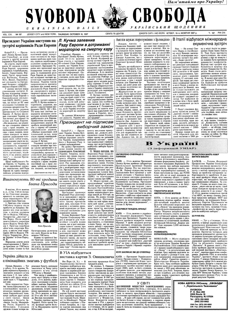 PDF обкладинка для 1997-197