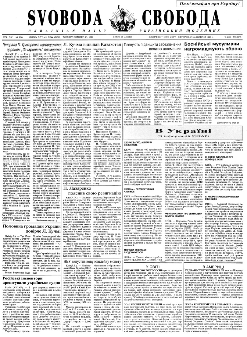 PDF обкладинка для 1997-200