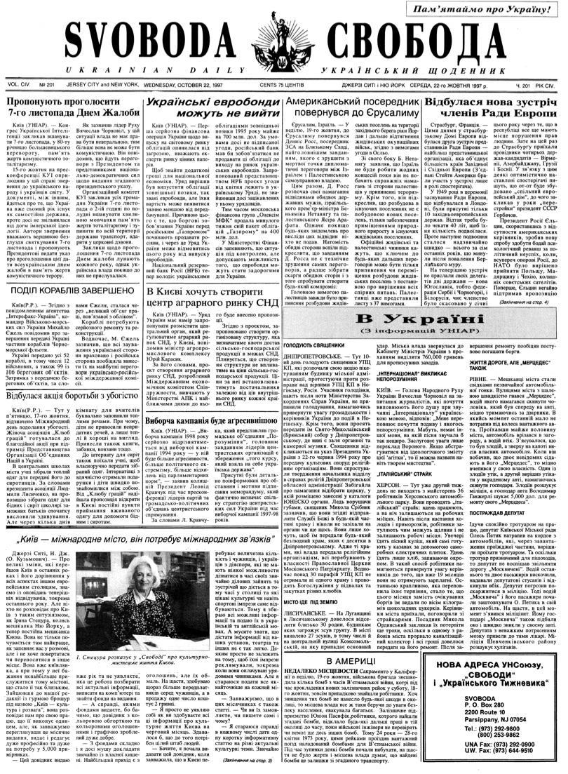 PDF обкладинка для 1997-201