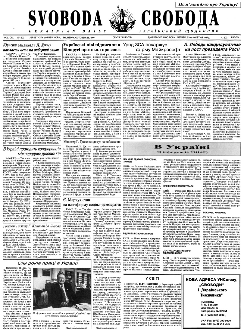 PDF обкладинка для 1997-202