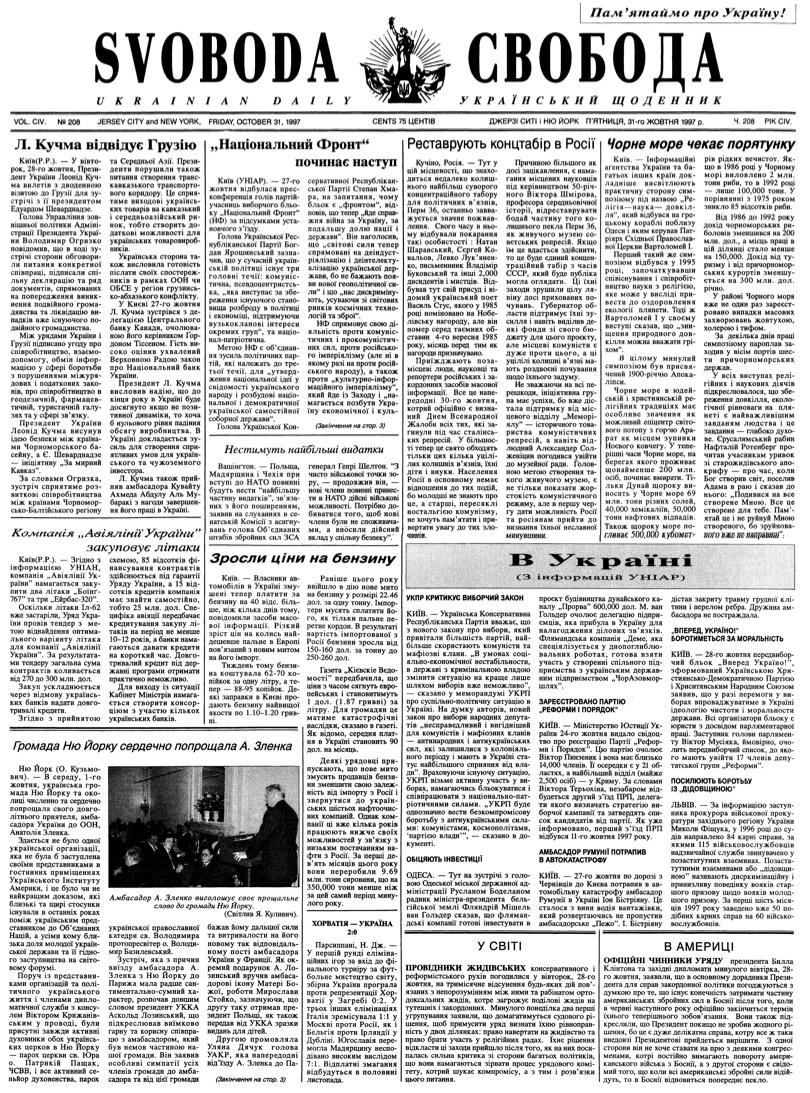 PDF обкладинка для 1997-208