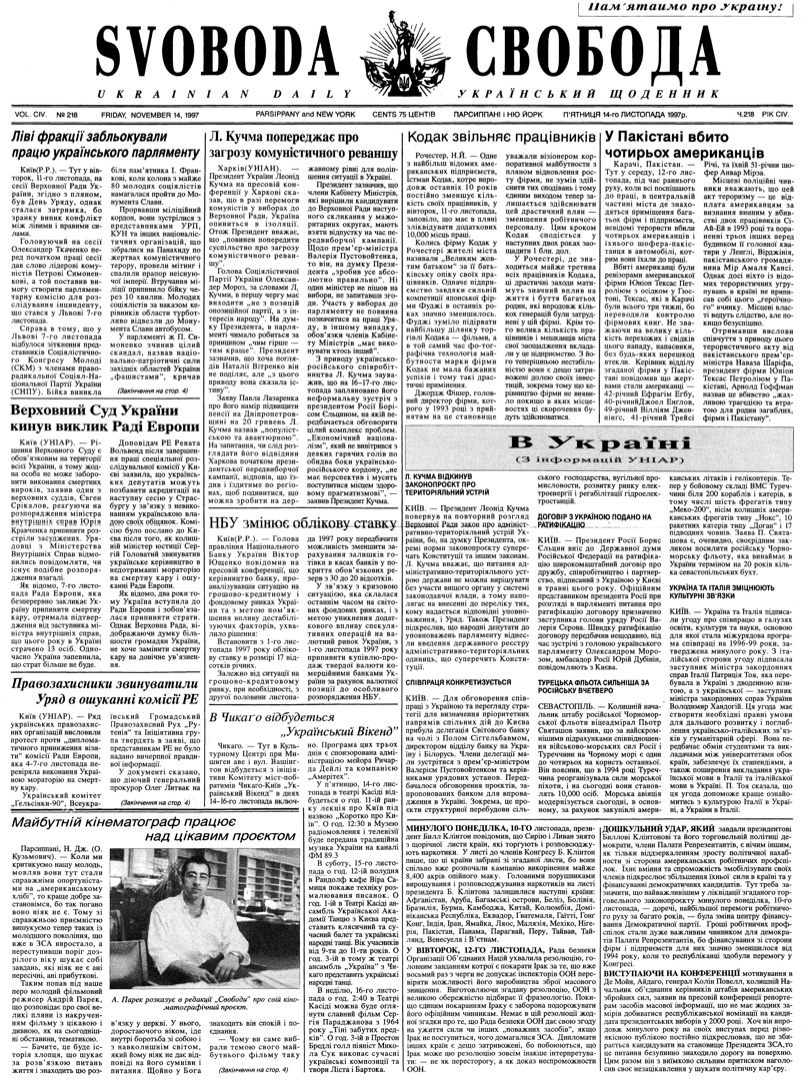 PDF обкладинка для 1997-218