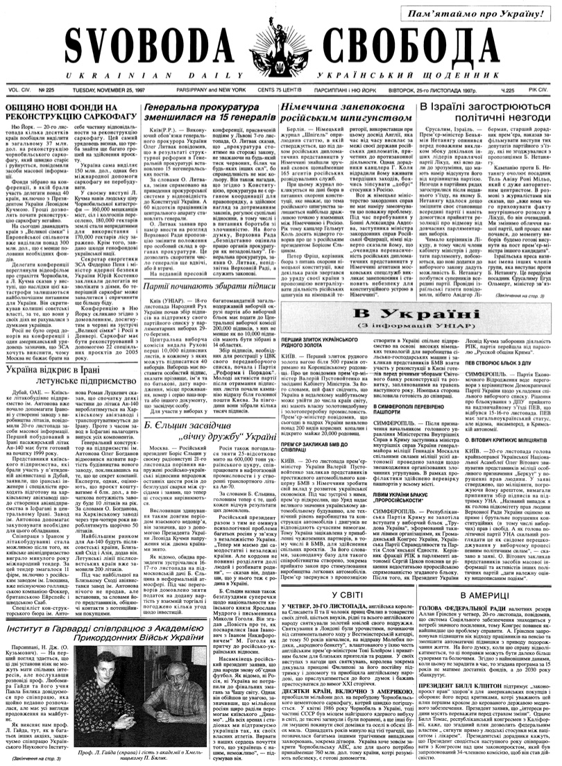 PDF обкладинка для 1997-225