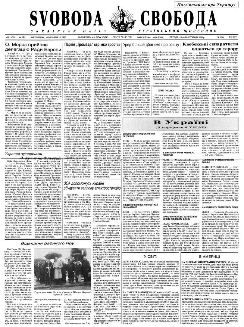 PDF обкладинка для 1997-226