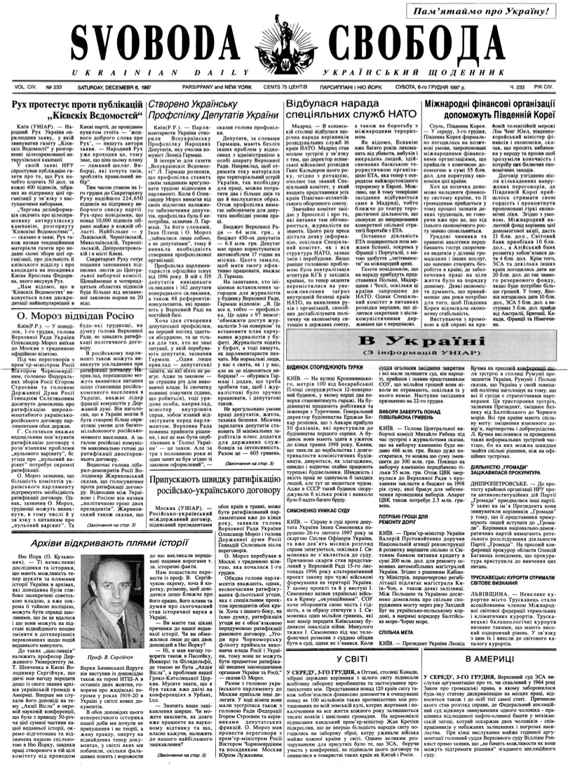 PDF обкладинка для 1997-233