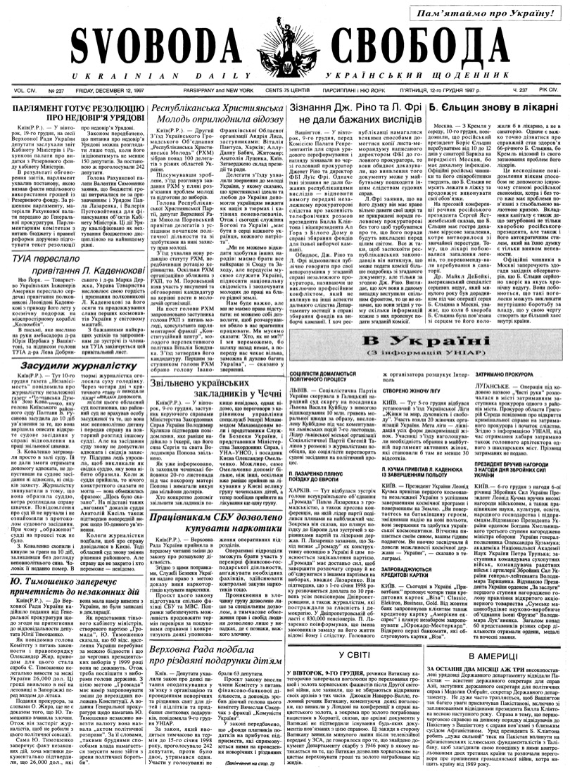 PDF обкладинка для 1997-237