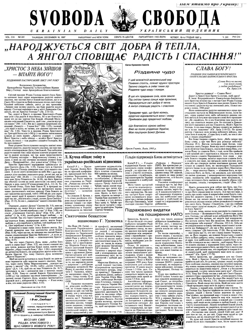 PDF обкладинка для 1997-241