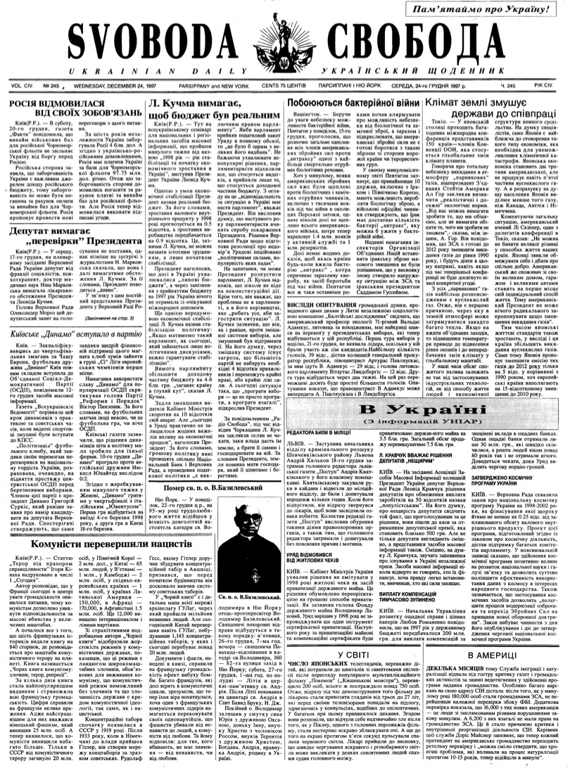 PDF обкладинка для 1997-245