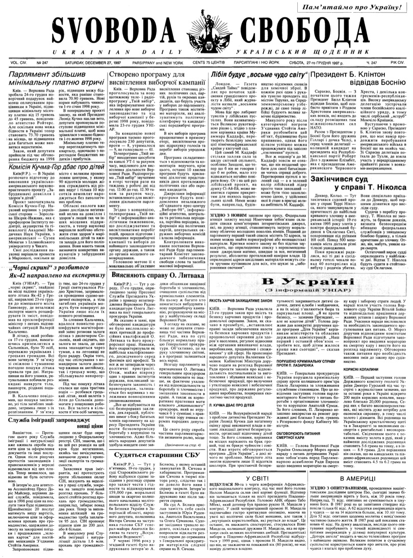 PDF обкладинка для 1997-247