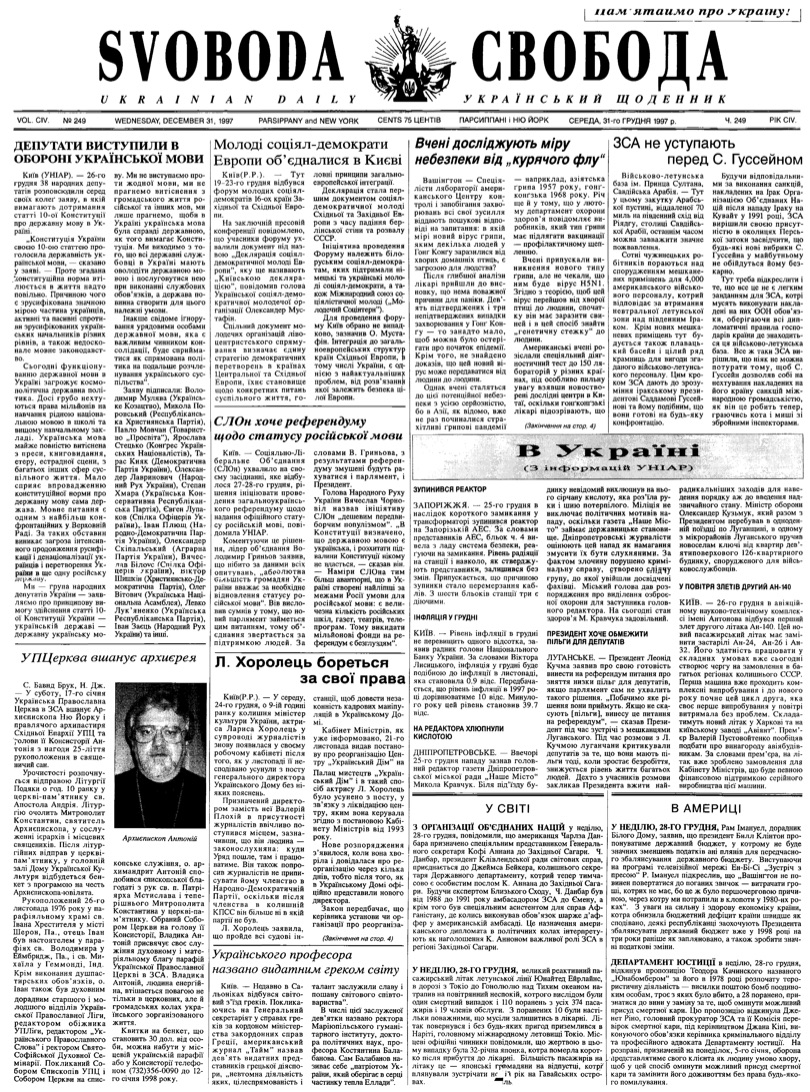 PDF обкладинка для 1997-249