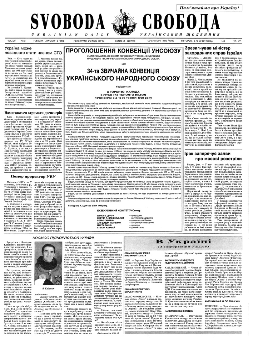 PDF обкладинка для 1998-003