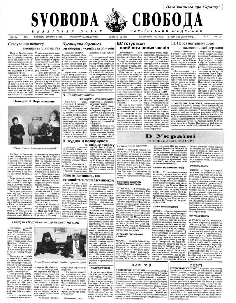 PDF обкладинка для 1998-004