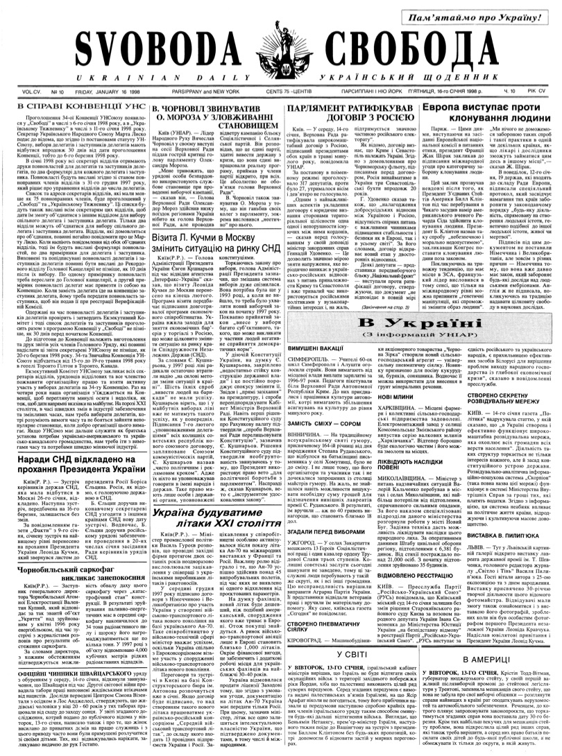 PDF обкладинка для 1998-010