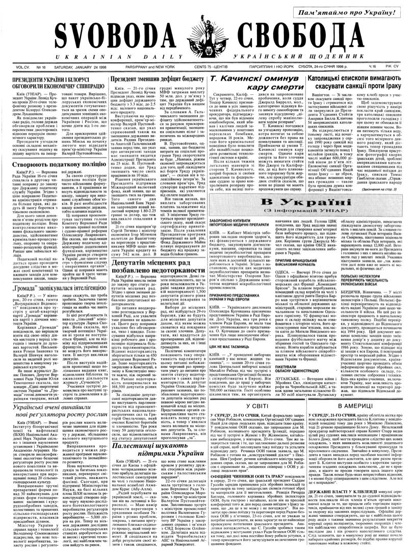 PDF обкладинка для 1998-016