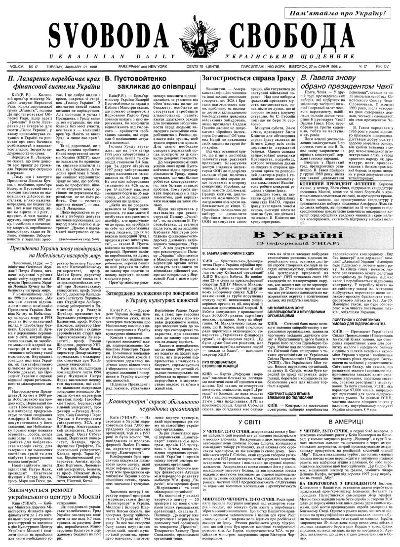 PDF обкладинка для 1998-017