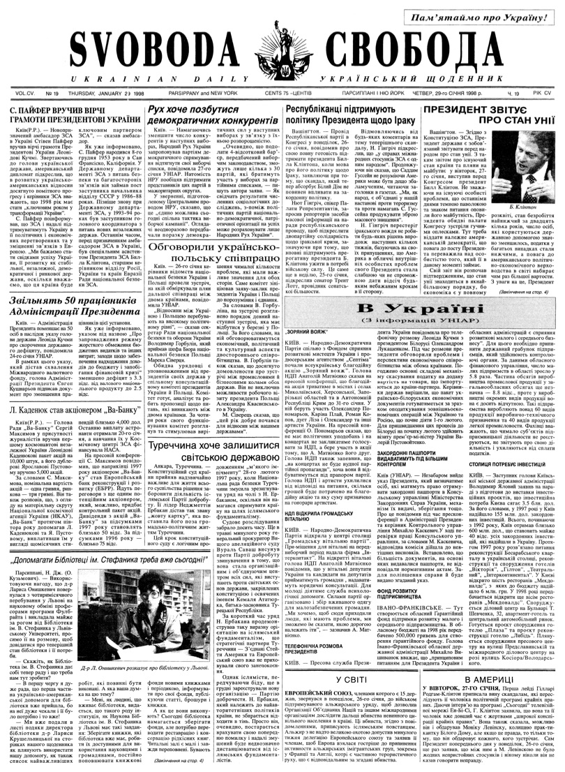 PDF обкладинка для 1998-019