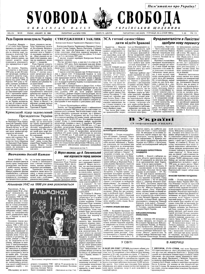 PDF обкладинка для 1998-020