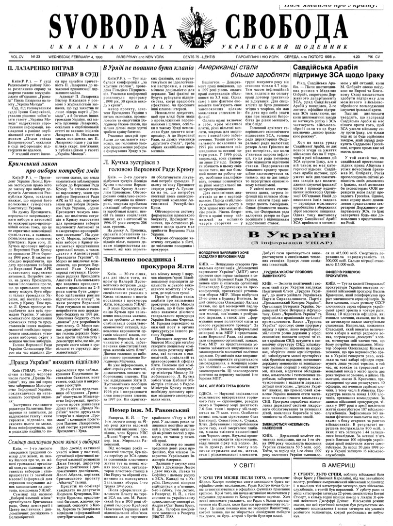 PDF обкладинка для 1998-023