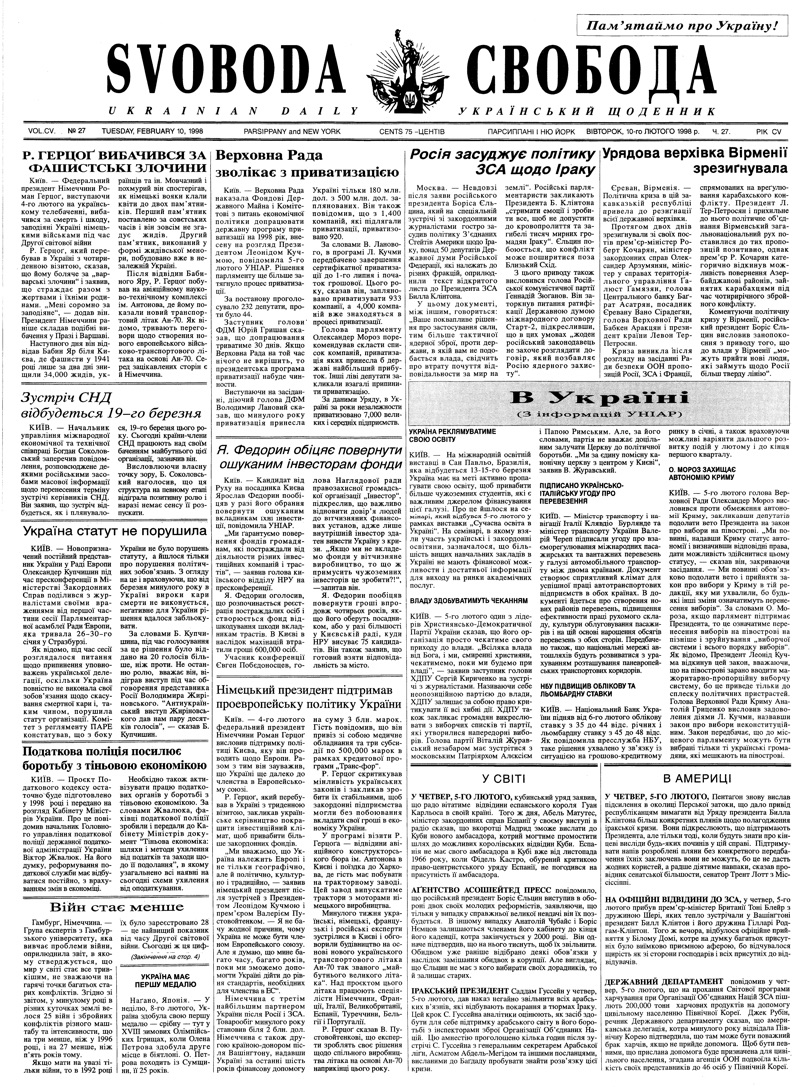 PDF обкладинка для 1998-027