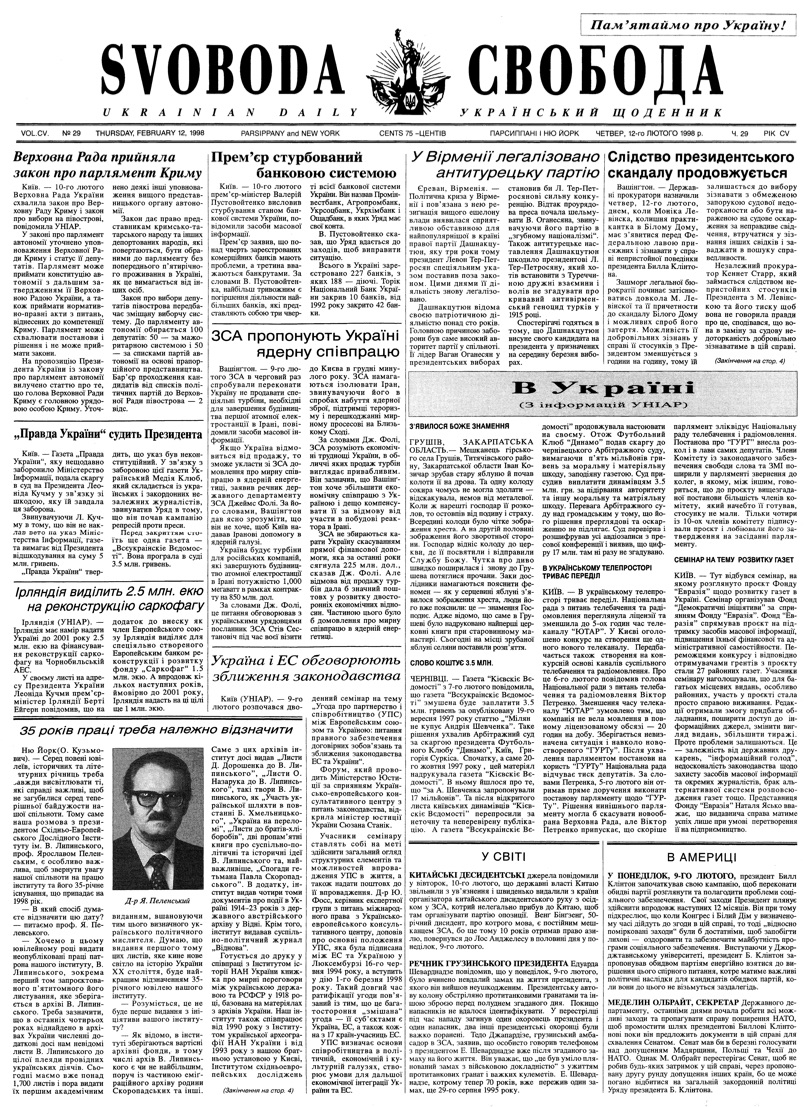 PDF обкладинка для 1998-029