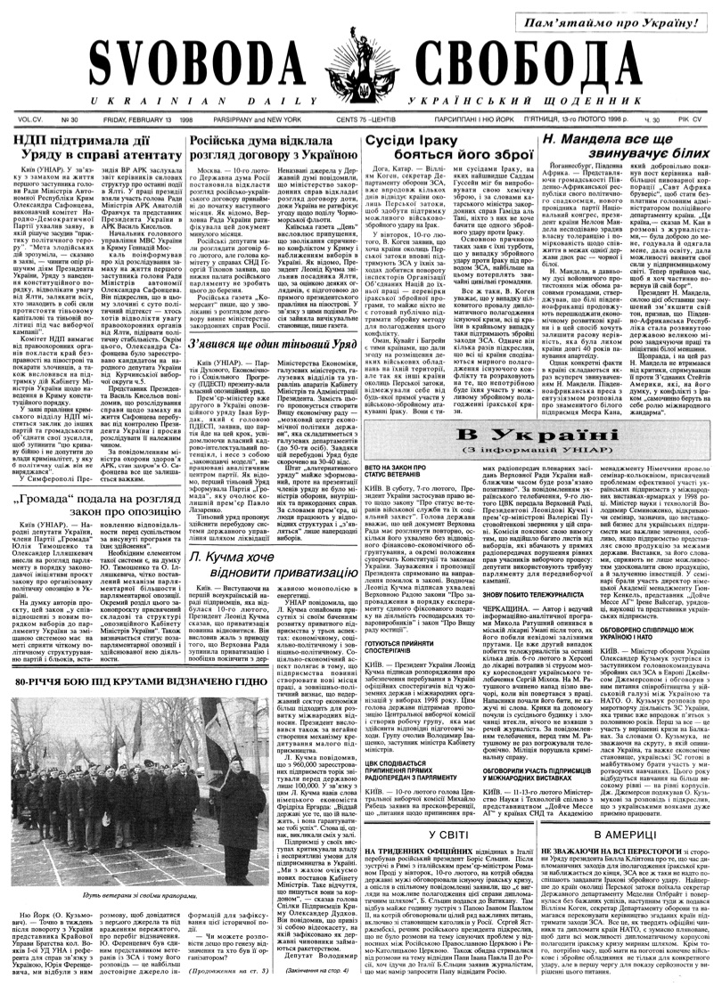 PDF обкладинка для 1998-030