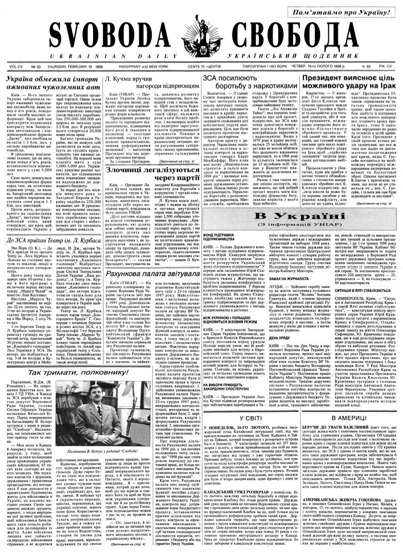 PDF обкладинка для 1998-033