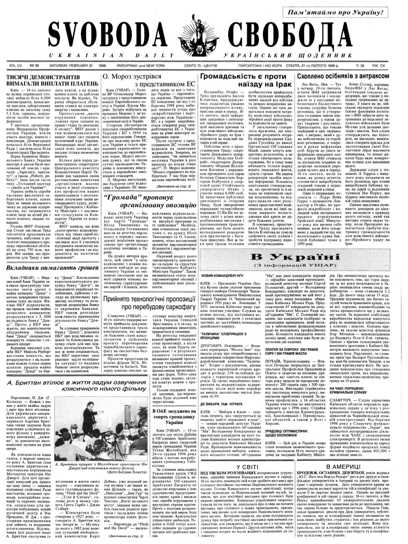 PDF обкладинка для 1998-035