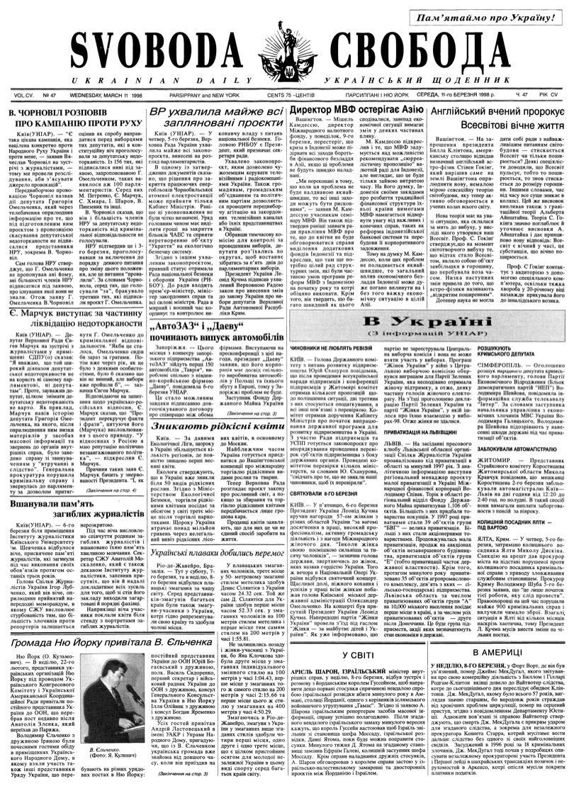 PDF обкладинка для 1998-047