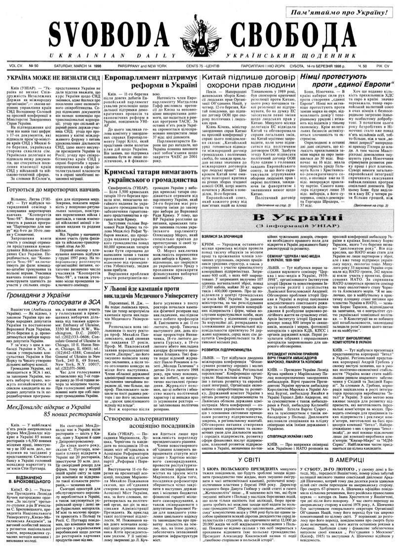 PDF обкладинка для 1998-050