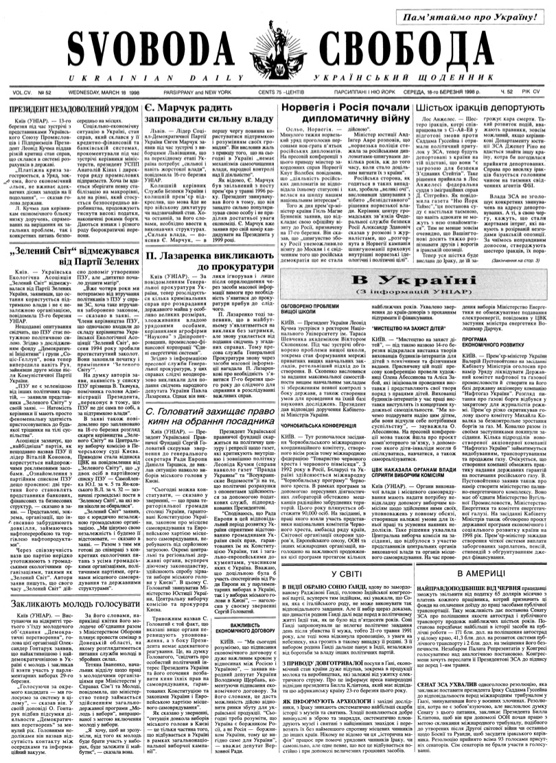 PDF обкладинка для 1998-052