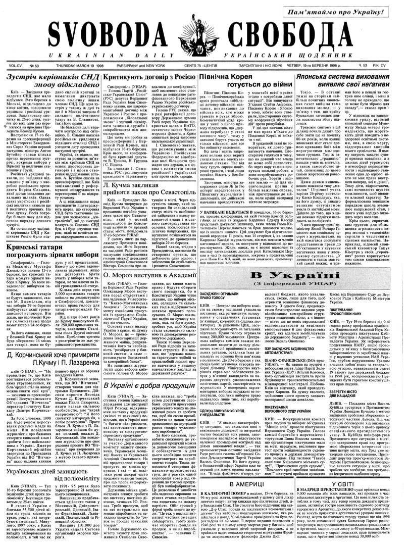 PDF обкладинка для 1998-053