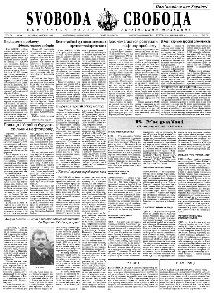 PDF обкладинка для 1998-055