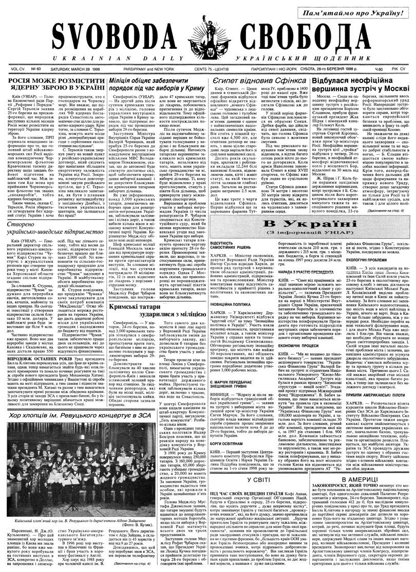 PDF обкладинка для 1998-060