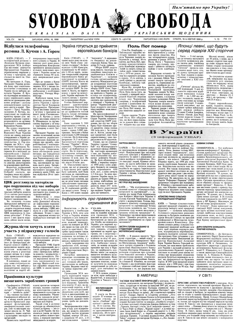 PDF обкладинка для 1998-073