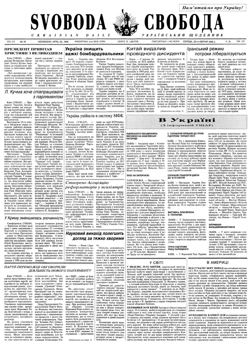 PDF обкладинка для 1998-075