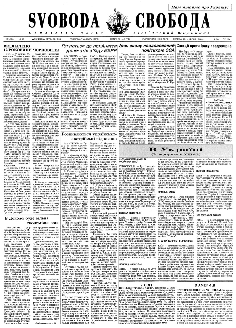 PDF обкладинка для 1998-080