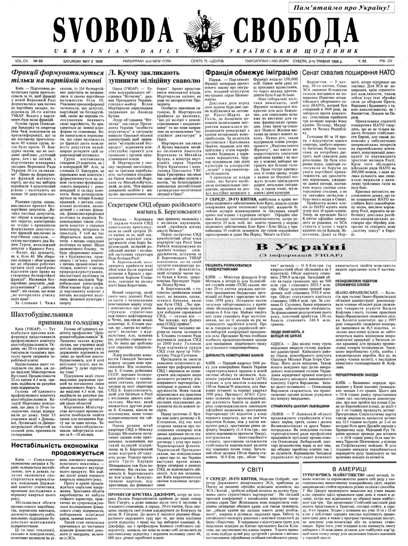 PDF обкладинка для 1998-083