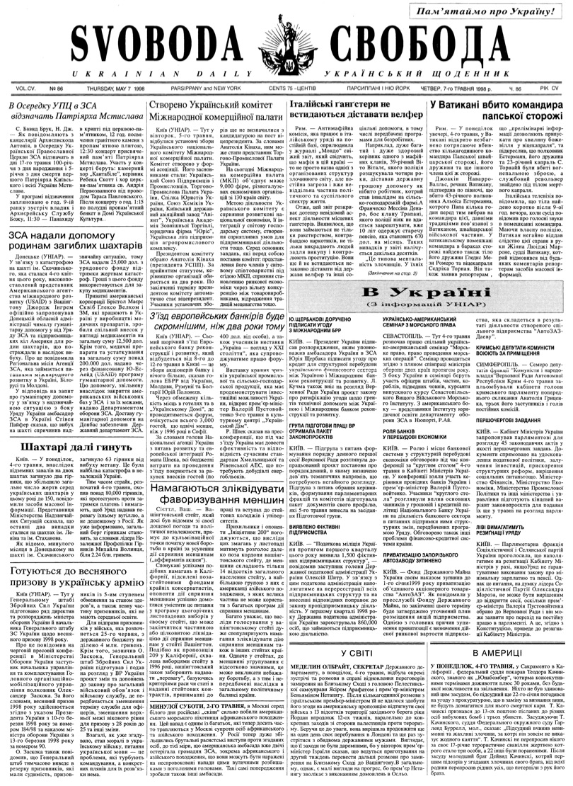 PDF обкладинка для 1998-086