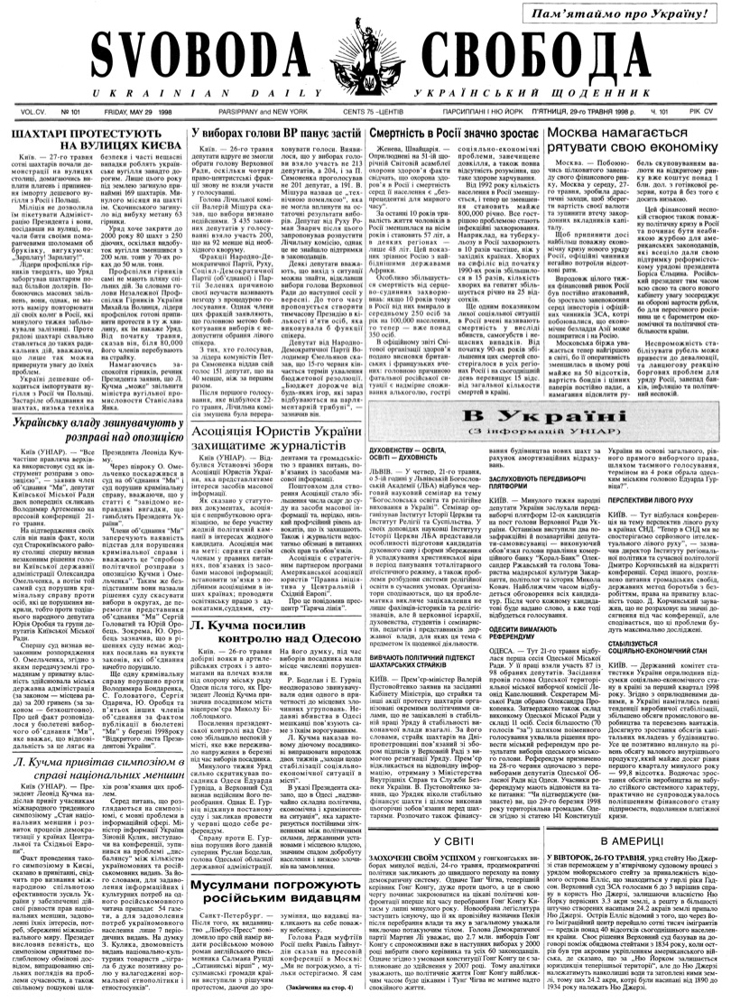 PDF обкладинка для 1998-101