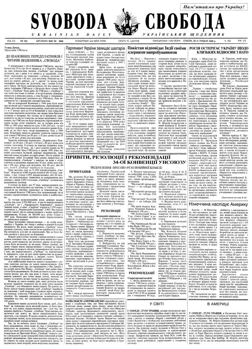 PDF обкладинка для 1998-102