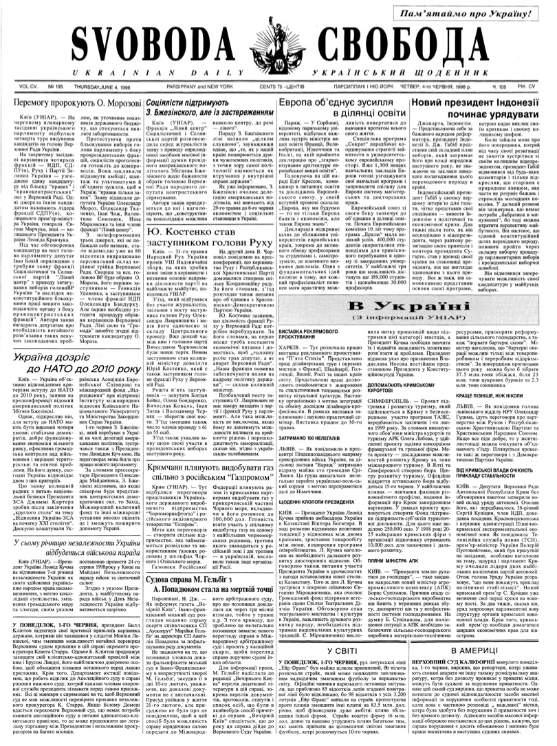 PDF обкладинка для 1998-105