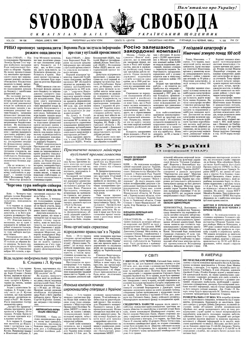 PDF обкладинка для 1998-106