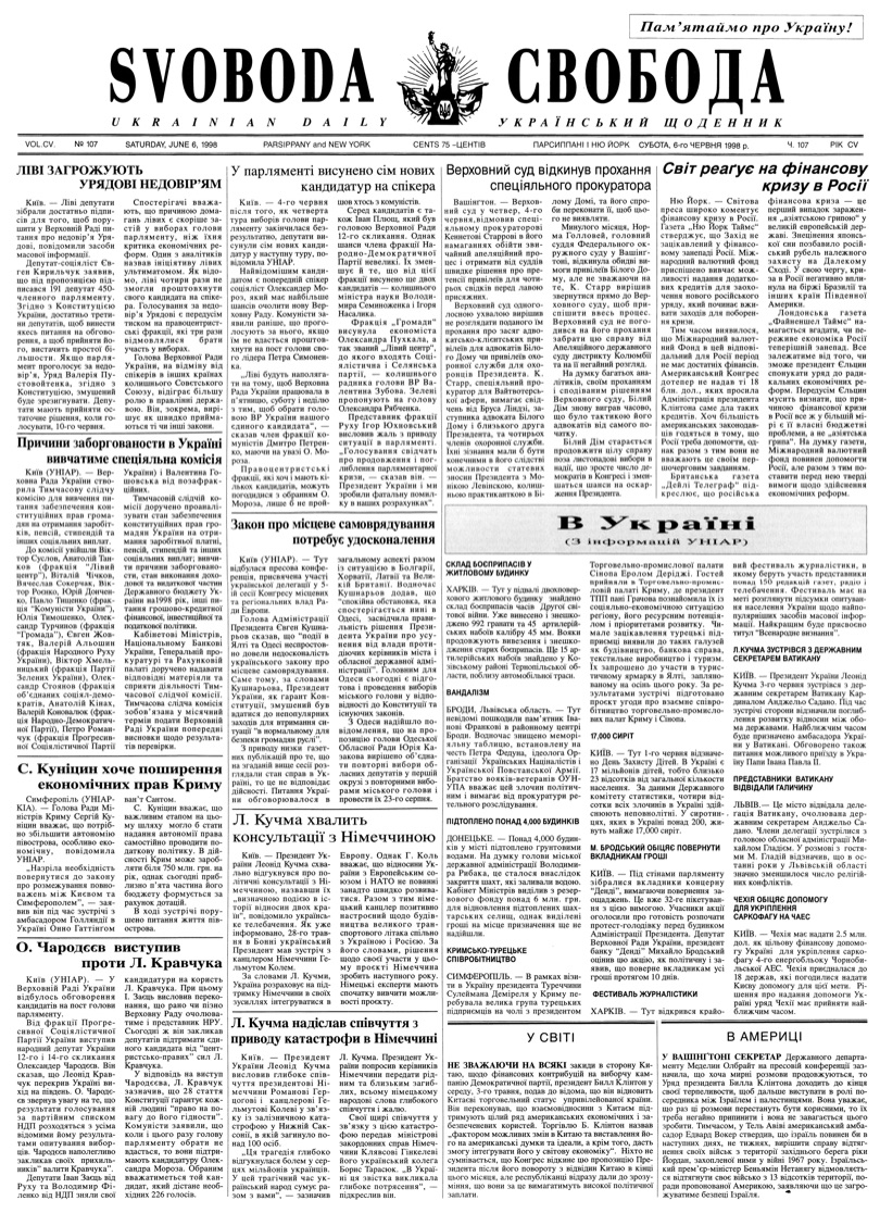 PDF обкладинка для 1998-107