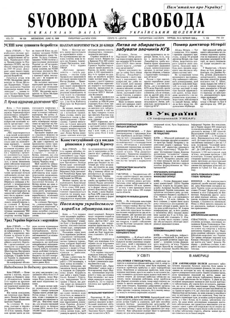 PDF обкладинка для 1998-109