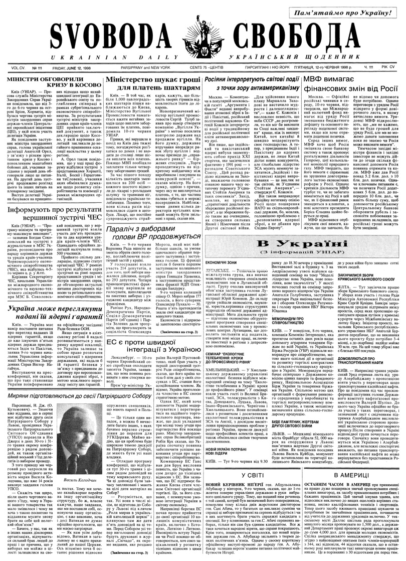 PDF обкладинка для 1998-111