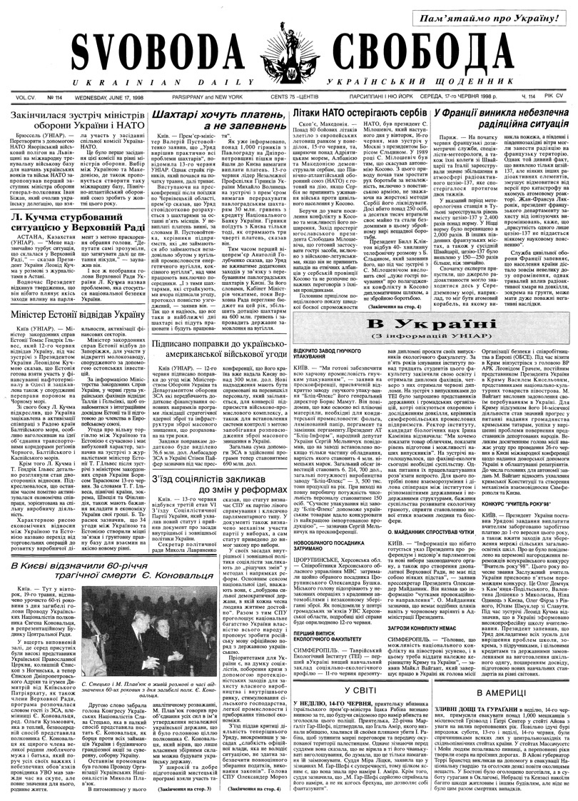 PDF обкладинка для 1998-114